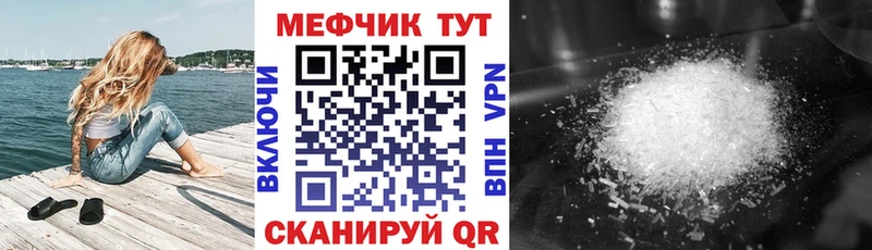 Купить  Калининец  МЕФ кристаллы 