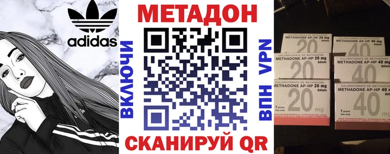 Купить закладки  Калининец  МЕТАДОН VHQ 